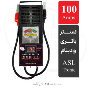 تستر باطری عقربه ای و دیجیتال 100 آمپر asl4000