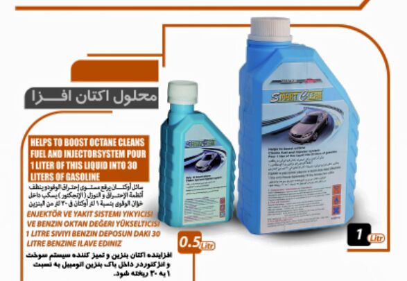 محلول اکتان