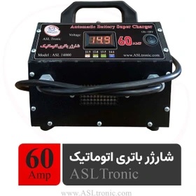 شارژر باطری پرقدرت 60 آمپر اتوماتیک asl14000